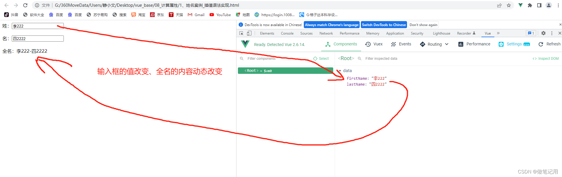 Vue学习之--------计算属性（2022/7/9）