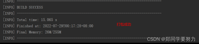 构建Springboot项目、实现简单的输出功能、将项目打包成可以执行的JAR包（详细图解过程）