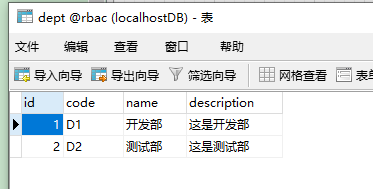 Servlet实现RBAC权限管理(二)