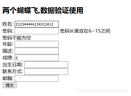SpringMVC的数据验证和JSR 303国际化显示(十一)