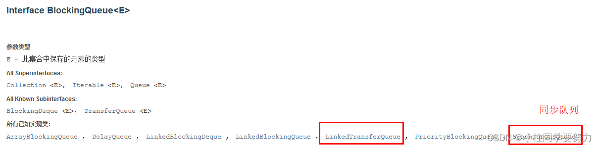 JUC（5）BlockingQueue四组API