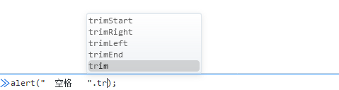 JS 字符串去除前后空格 trim(十四)