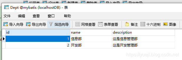 MyBatis的一对多映射(九)