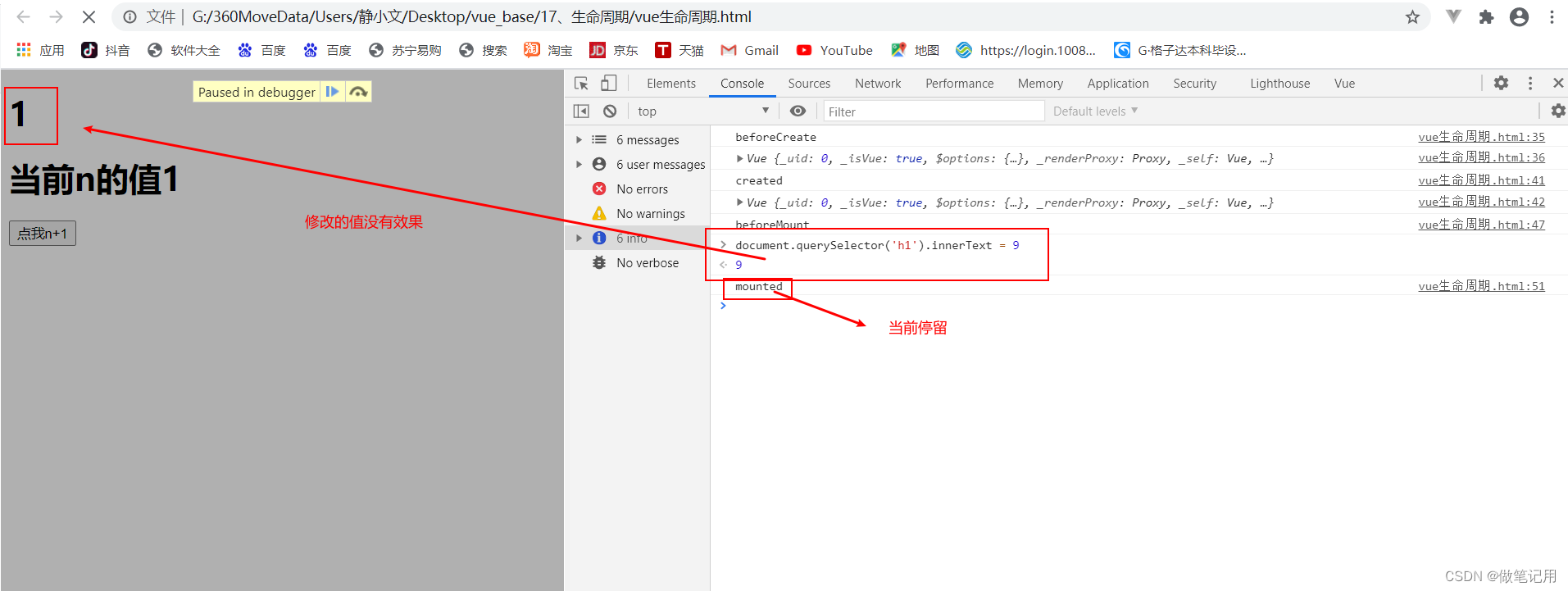 Vue学习之--------Vue生命周期beforeCreate、created、beforeMount、mounted、beforeDestroy 。。。（图解详细过程）（2022/7/17）