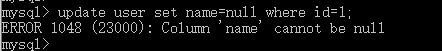 MySQL更新数据(七)