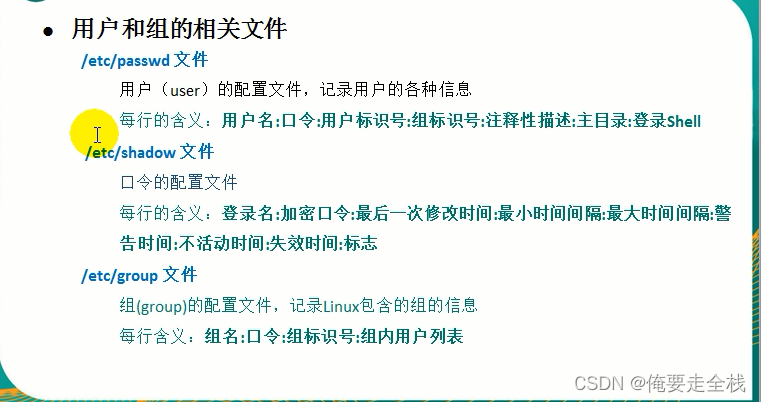 2022年最新编辑Linux基础知识总结