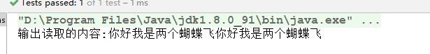 字节流InputStream和OutputStream(二)