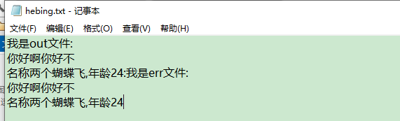 合并流SequenceInputStream和回退流PushbackInputStream(十)