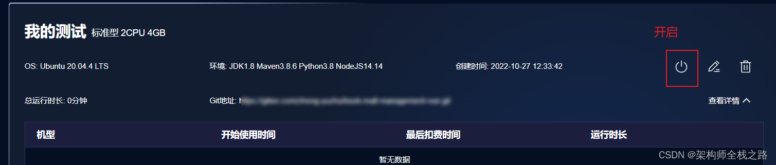 云IDE产品评测感受