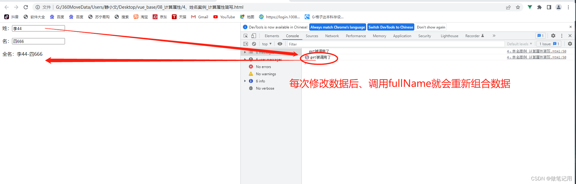 Vue学习之--------计算属性（2022/7/9）