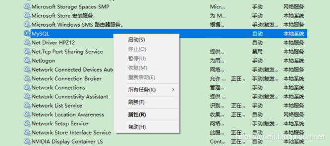 MySQL的数据库database(二)