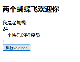 SpringMVC的JSON处理及FastJSON的整合使用(七)