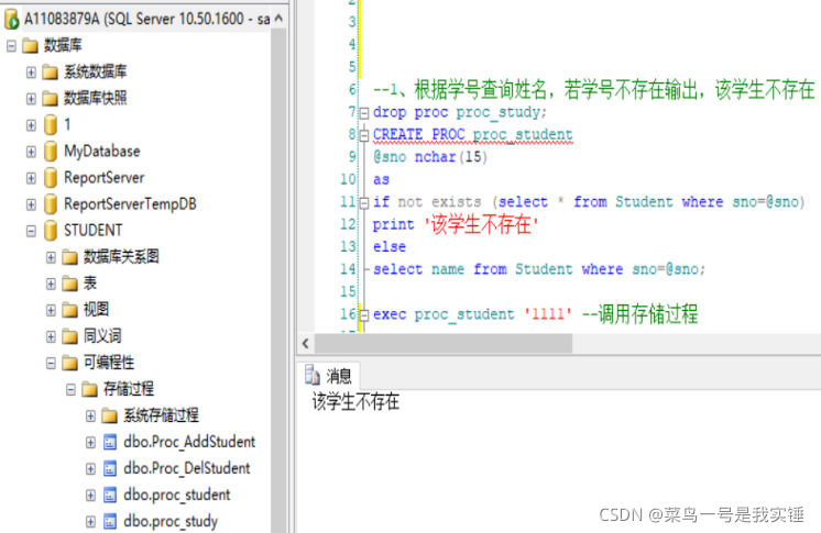 触发器的设计、掌握存储过程的基本概念和创建、执行、删除方法。掌握数据库备份的方法和数据库恢复的方法。