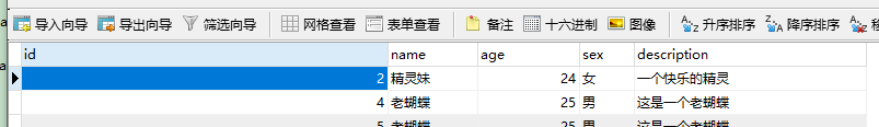 MyBatis的命名空间方式的增删改查操作(二)