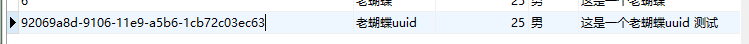 MyBatis的命名空间方式的增删改查操作(二)