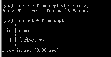 MySQL删除数据(八)
