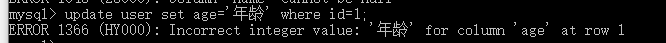 MySQL更新数据(七)