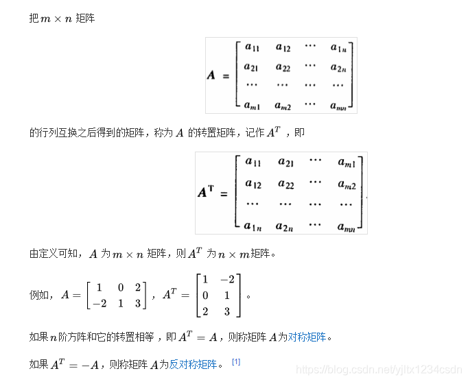 矩阵的加法，减法，乘法和转置(二十)