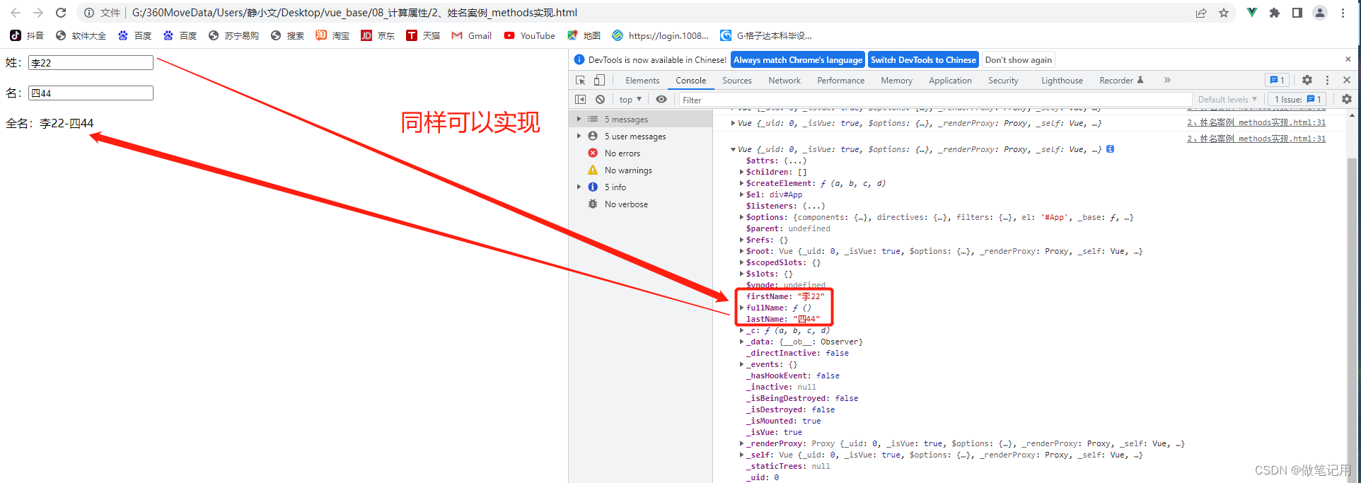 Vue学习之--------计算属性（2022/7/9）