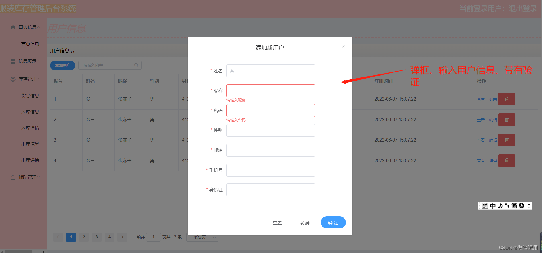 elementUi使用dialog的进行信息的添加、删除表格数据时进行信息提示。删除或者添加成功的信息提示（SpringBoot+Vue+MybatisPlus）