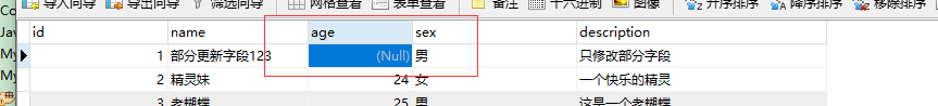 MyBatis的动态Sql查询(七)