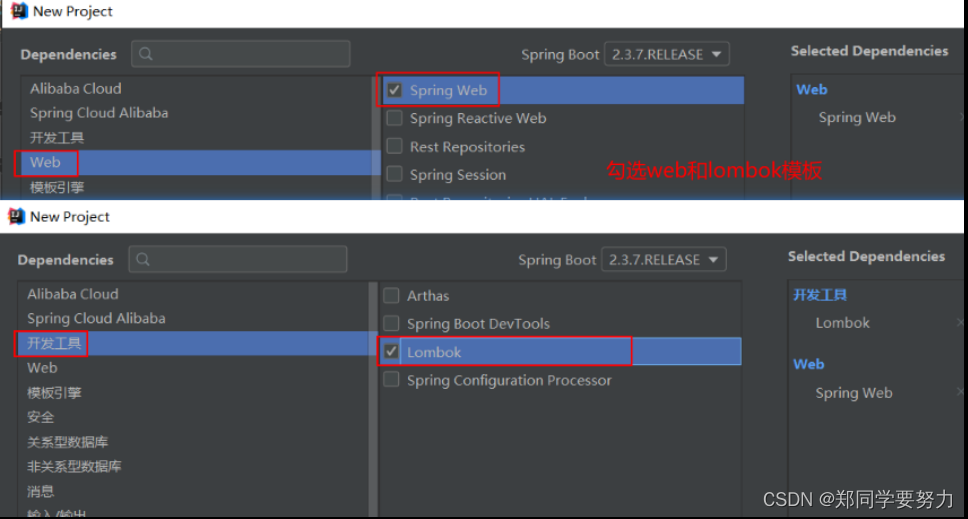 构建Springboot项目、实现简单的输出功能、将项目打包成可以执行的JAR包（详细图解过程）
