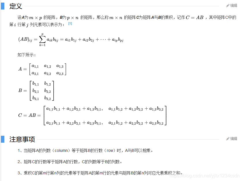 矩阵的加法，减法，乘法和转置(二十)