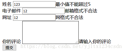 jQuery前端基本验证(三)