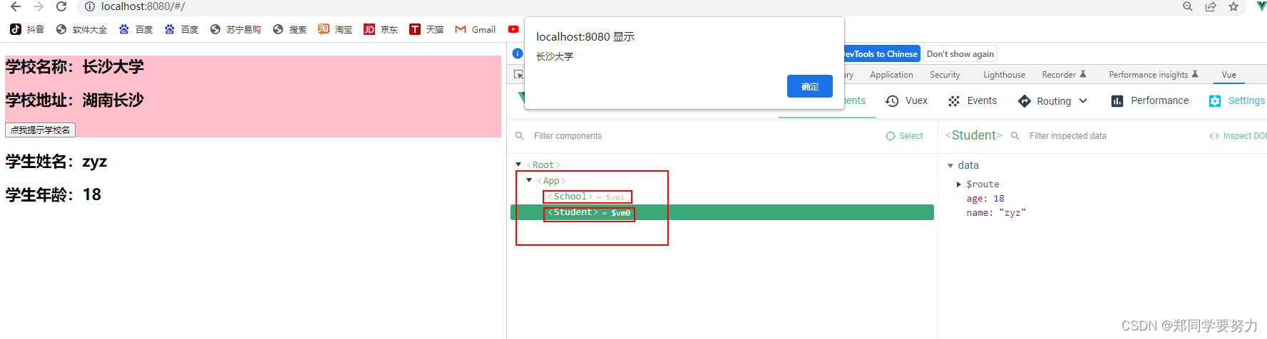Vue学习之--------组件在Vue脚手架中的使用(代码实现)(2022/7/24) Vue学习之--------组件在Vue脚手架中的使用(代码实现)(2022/7/24)