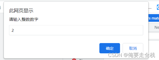 JavaScript基础&实战（3）js中的流程控制语句、条件分支语句、for循环、while循环