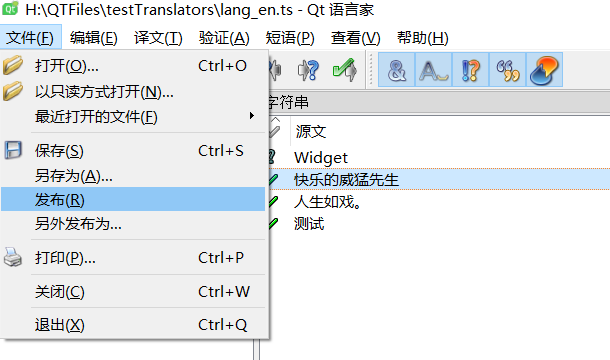 【QT】多语言翻译