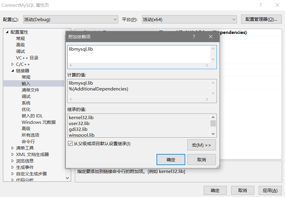 【MySQL】C or C++连接MySQL数据库