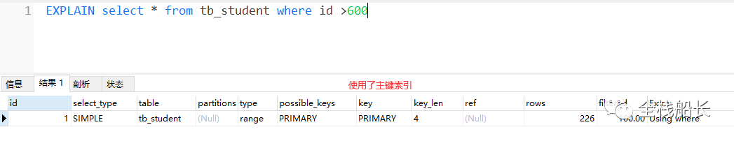 MySQL-技术专区-详解索引原理