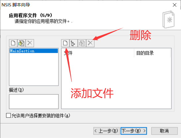 【QT】自定义软件打包发布