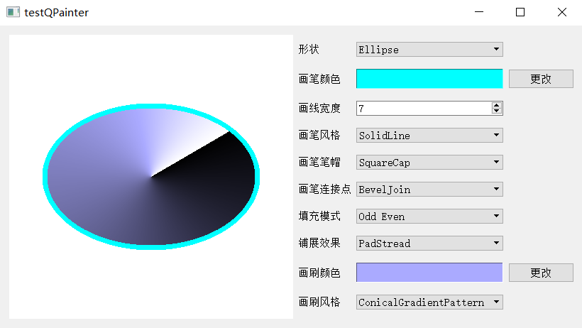 【QT】QT基本图形绘制