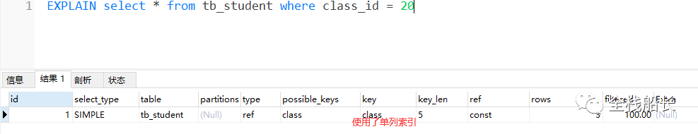 MySQL-技术专区-详解索引原理