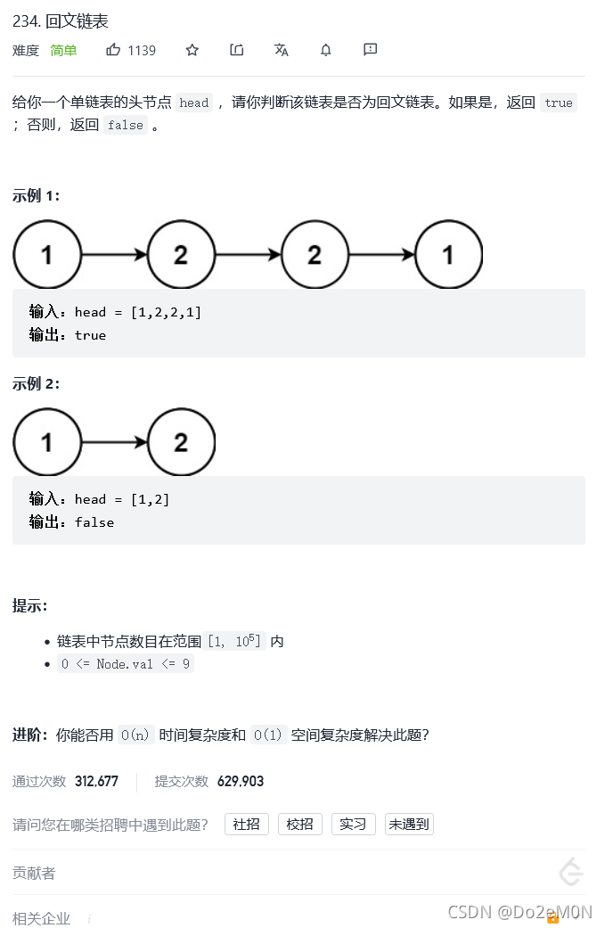 LeetCode刷题(16)【简单】移除链表元素&&回文链表&&删除链表中的结点