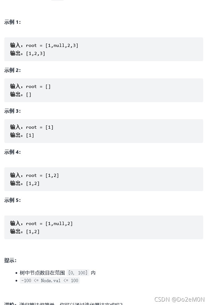 LeetCode刷题(19)【简单】二叉树的前&&中&&后遍历(非递归)(C++)