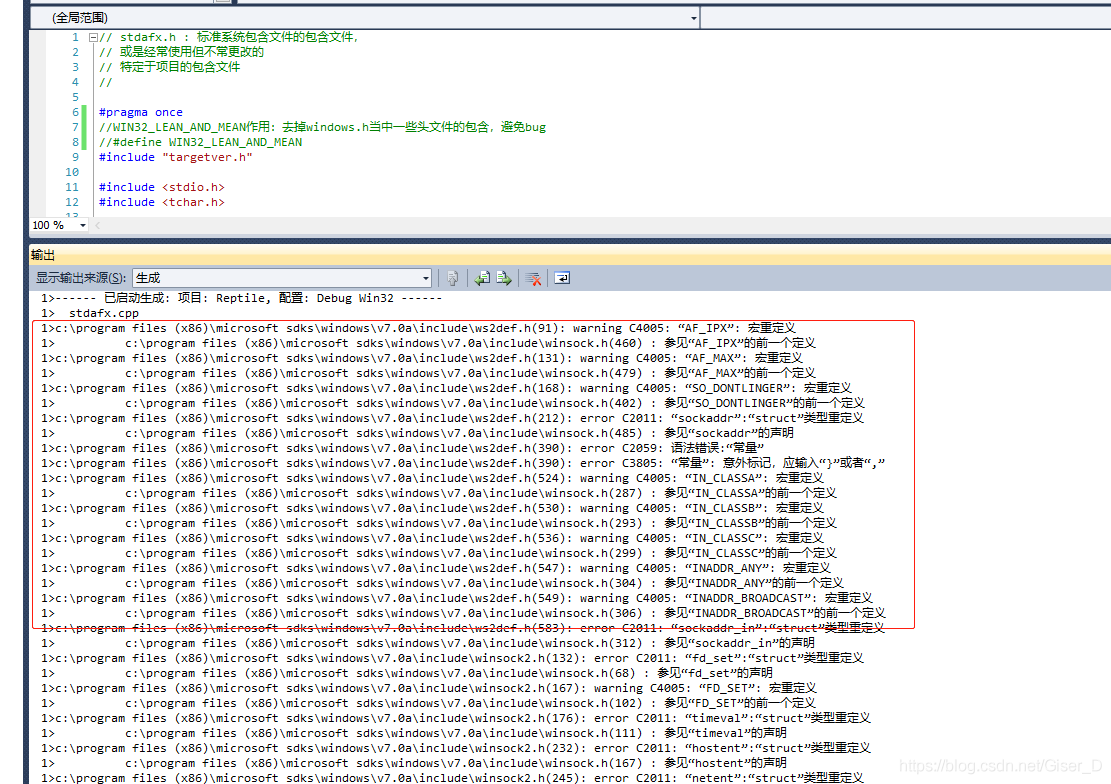 Windows编程中引入winsock2.h后导致的错误解决