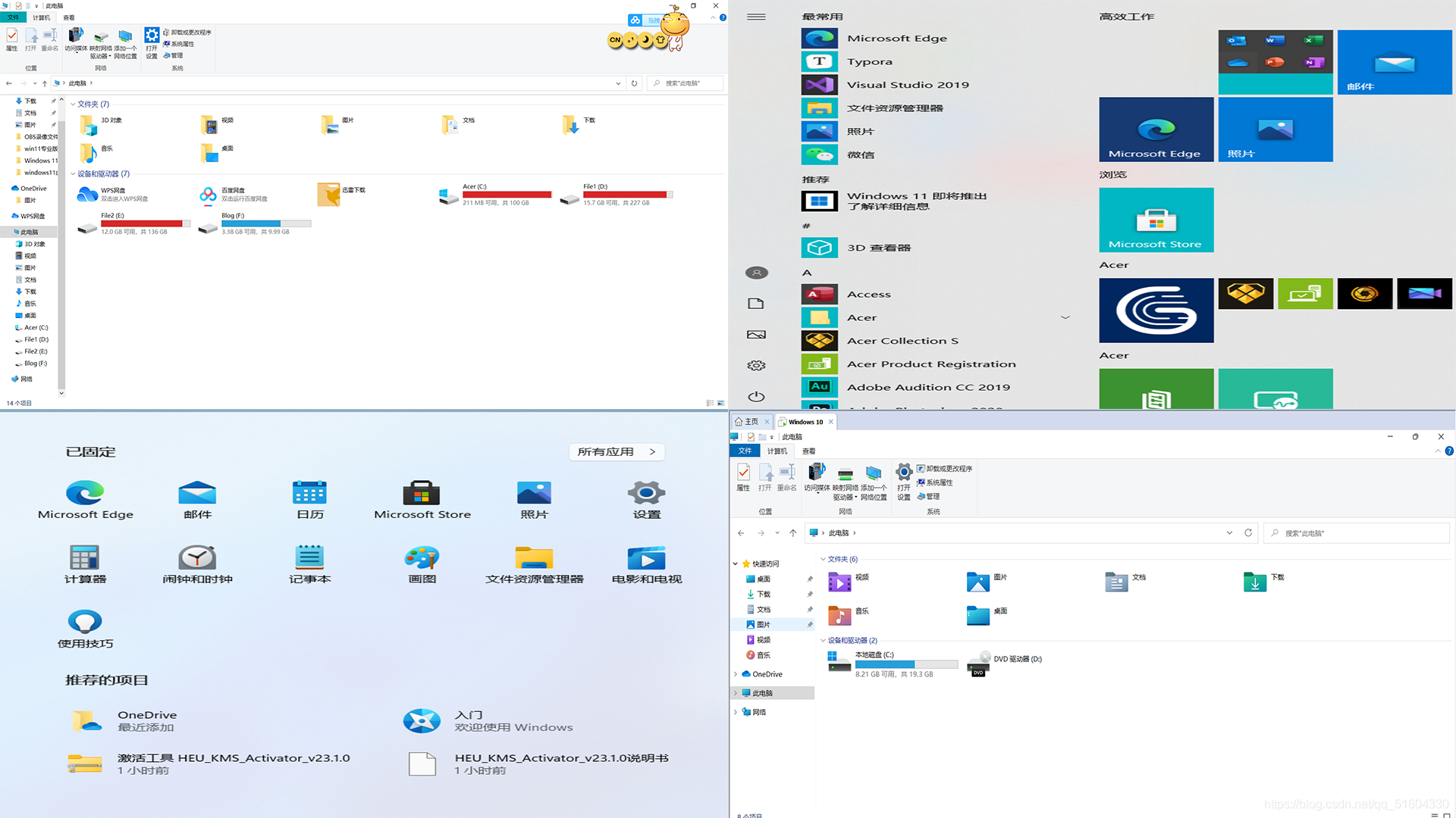 迟到的windows11虚拟机初体验