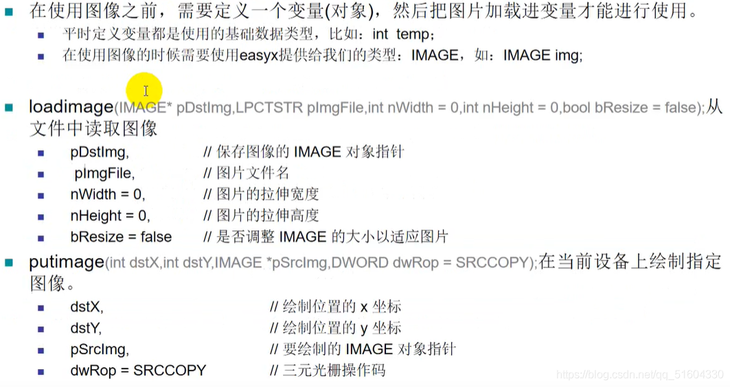 初识EasyX图形编程