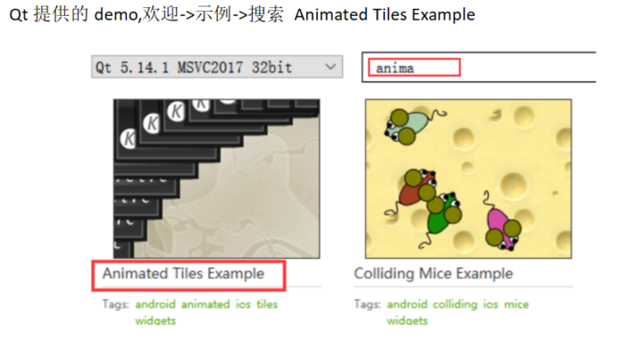 【QT】图形视图、动画框架