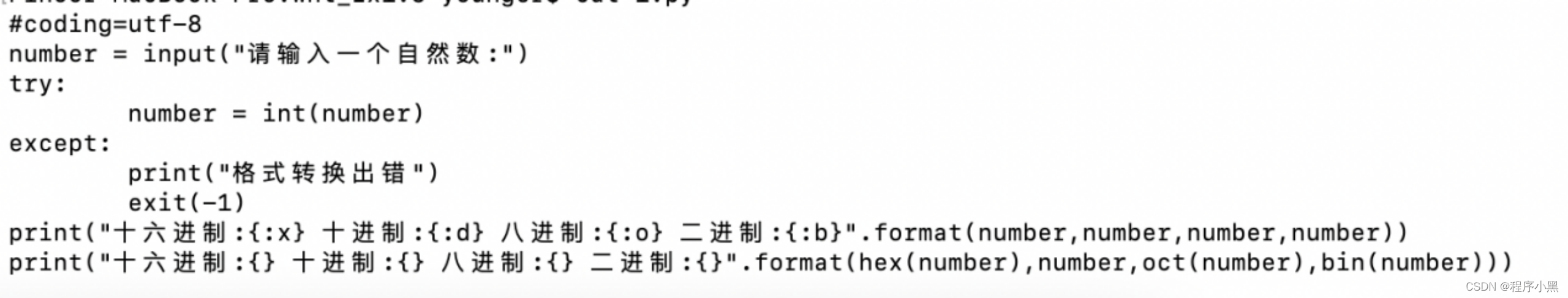 Python学习实验报告(1)