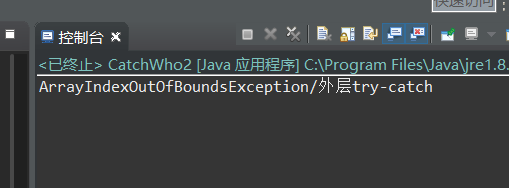 【已解决】Java异常处理