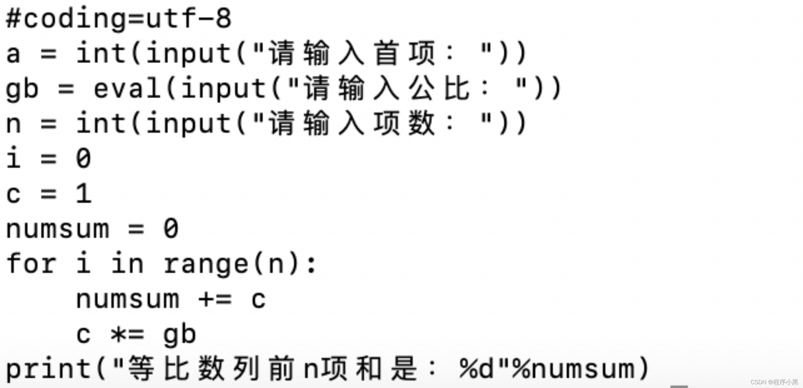 Python学习实验报告(1)