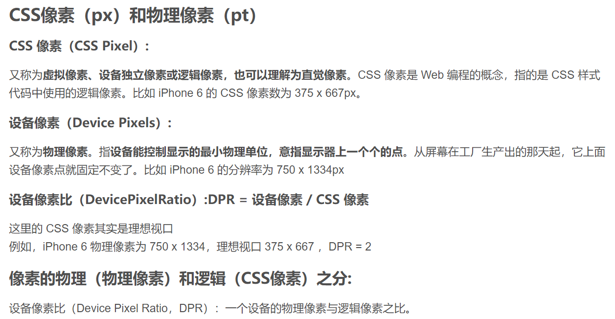 CSS+HTML+flexible.js+rem实现屏幕缩放适配概念原理解释