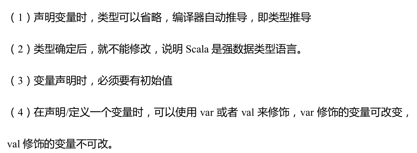 Scala变量和常量的声明