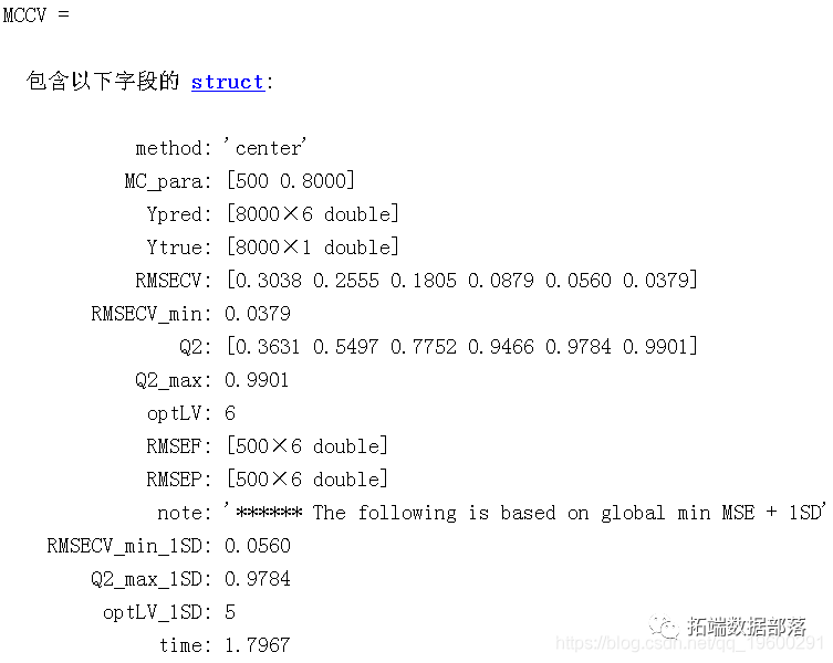 Matlab中的偏最小二乘法（PLS）回归模型，离群点检测和变量选择|附代码数据