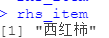 R语言关联规则模型(Apriori算法)挖掘杂货店的交易数据与交互可视化