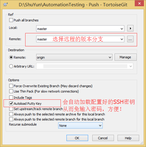 如何使用TortoiseGit指北，一篇讲清